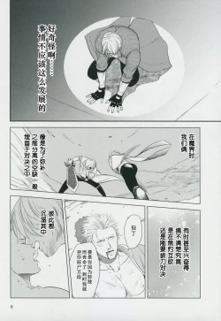 Page 7 of Love and Hate