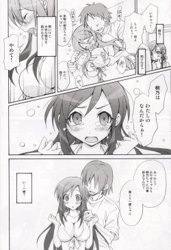 Page 7 of OAKB | Ore ga Ayase to Kirino ni bukkakeru hon
