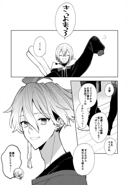 Page 28 of Baby I Want You!