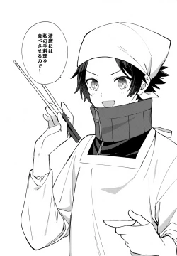 Page 3 of Baby I Want You!