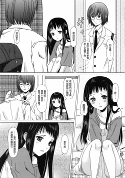 Page 27 of Mousou Sokkyousi