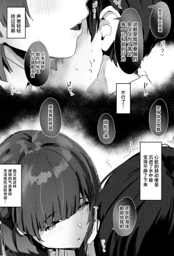 Page 7 of Yoin Joujou to Twilight | 余音袅袅与轻柔暮光