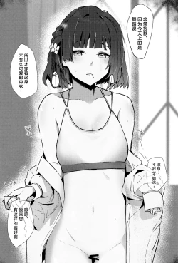 Page 9 of Yoin Joujou to Twilight | 余音袅袅与轻柔暮光