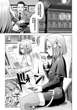 Page 11 of 軍属麗奴ツバキ 淫れ散る三戦華 THE COMIC 第1-4話