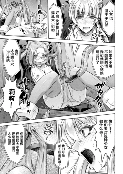 Page 49 of 軍属麗奴ツバキ 淫れ散る三戦華 THE COMIC 第1-4話