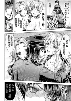 Page 63 of 軍属麗奴ツバキ 淫れ散る三戦華 THE COMIC 第1-4話