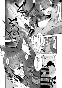 Page 10 of Kosaka Wakamo no Hitorijime