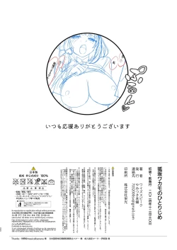 Page 21 of Kosaka Wakamo no Hitorijime