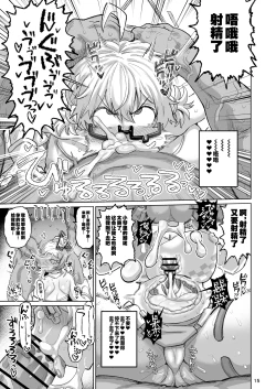 Page 14 of Sukitooru Ero Megane