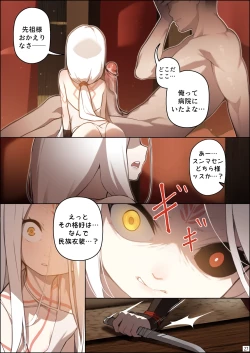 Page 28 of DREAMING ISLANDjp.