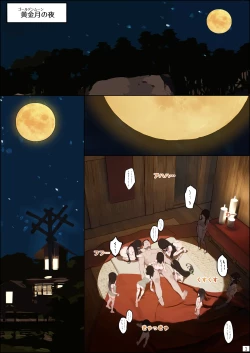 Page 2 of DREAMING ISLANDjp.