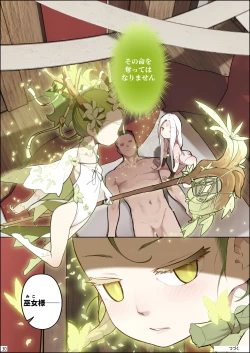 Page 31 of DREAMING ISLANDjp.