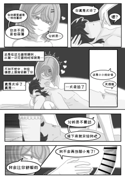 Page 22 of Teacher Futiya's Desire to Teach