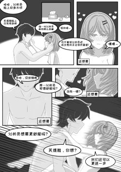 Page 25 of Teacher Futiya's Desire to Teach