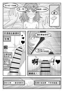 Page 26 of Teacher Futiya's Desire to Teach