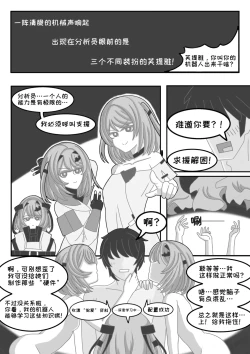 Page 34 of Teacher Futiya's Desire to Teach