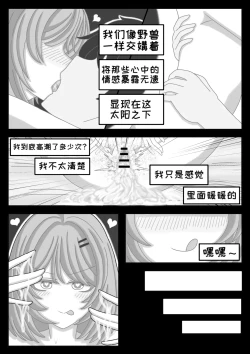 Page 40 of Teacher Futiya's Desire to Teach