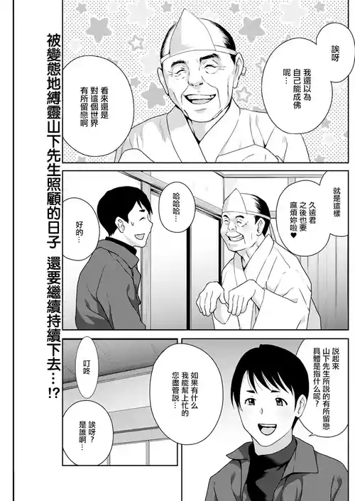 Download Hyoui! Nupunupu Ana Ijime Ch. 6