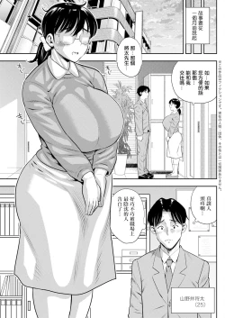 Page 3 of Nobuko ni Kubittake