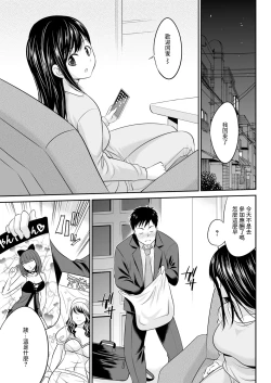 Page 1 of Tsuma to Yaritai!!