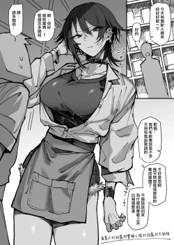 Page 2 of Hampatsu No Tsuyo So Na Tei Hampatsu Oneesan