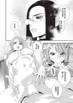 Page 117 of With My Stepfather. —Bitter & Sweet—