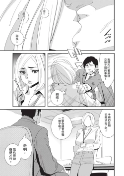 Page 120 of With My Stepfather. —Bitter & Sweet—