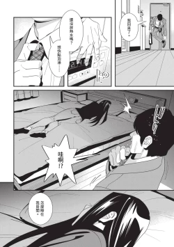 Page 25 of With My Stepfather. —Bitter & Sweet—