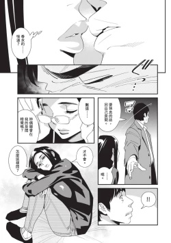 Page 28 of With My Stepfather. —Bitter & Sweet—