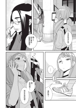 Page 43 of With My Stepfather. —Bitter & Sweet—