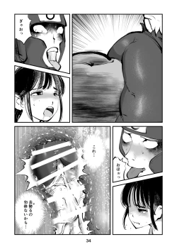 Page 34 of 負けたら去勢!ミックスファイト～中編～