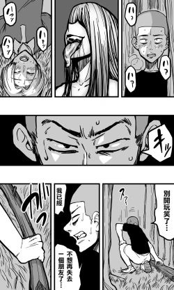 Page 24 of Hebi Onna.