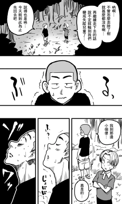 Page 7 of Hebi Onna.
