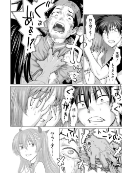 Page 106 of Fukai ni Nemuru Oujo no Abaddon