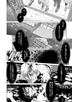 Page 10 of Fukai ni Nemuru Oujo no Abaddon