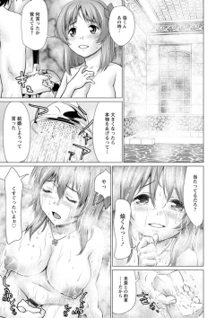 Page 141 of Fukai ni Nemuru Oujo no Abaddon