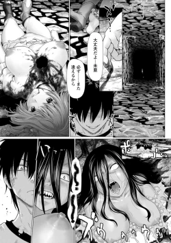 Page 151 of Fukai ni Nemuru Oujo no Abaddon