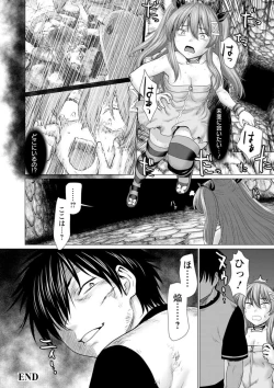 Page 170 of Fukai ni Nemuru Oujo no Abaddon