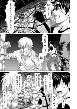 Page 185 of Fukai ni Nemuru Oujo no Abaddon