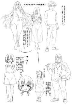 Page 193 of Fukai ni Nemuru Oujo no Abaddon