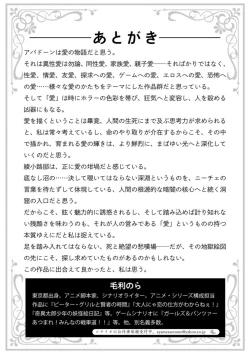 Page 196 of Fukai ni Nemuru Oujo no Abaddon