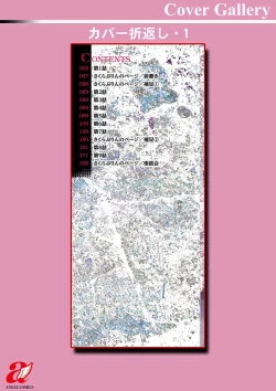 Page 198 of Fukai ni Nemuru Oujo no Abaddon