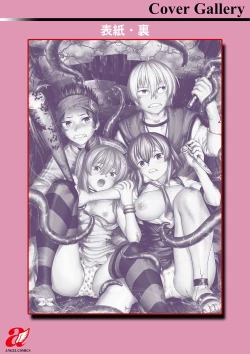 Page 203 of Fukai ni Nemuru Oujo no Abaddon