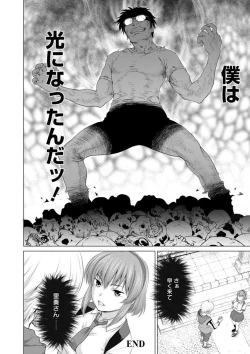 Page 26 of Fukai ni Nemuru Oujo no Abaddon