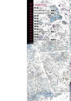 Page 2 of Fukai ni Nemuru Oujo no Abaddon