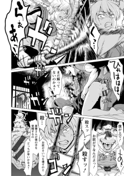 Page 62 of Fukai ni Nemuru Oujo no Abaddon