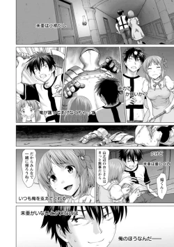 Page 92 of Fukai ni Nemuru Oujo no Abaddon