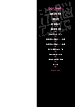 Page 2 of Sennou Appli de Iinari Onaho Joshi / Let's Make A Compliant Onaho Girl Using The Brainwashing App Ch.1-3