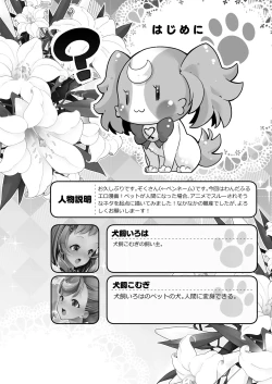 Page 4 of Kimi to Issho ni Wonderful!!