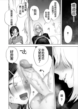 Page 19 of Futanari Chinpo ni Kyoumi Aru?